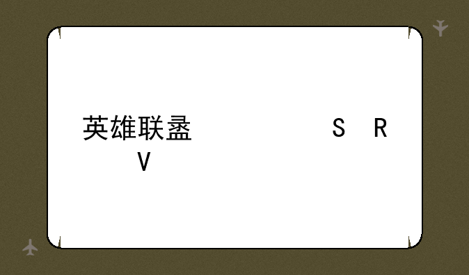 英雄联盟波比攻略