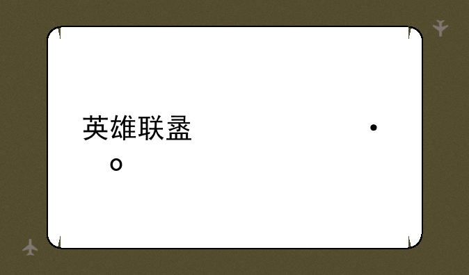 英雄联盟第六赛季