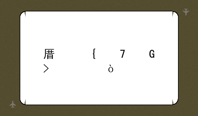 原神砍树口诀？