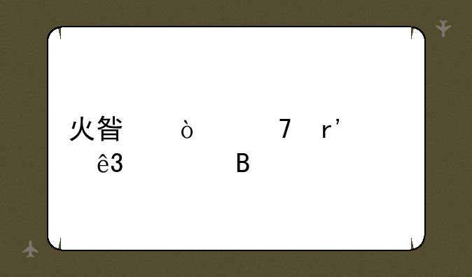 火星异种有第二部吗