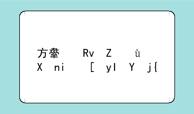方舟生存进化最强生物？