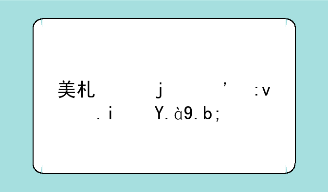 美术中的三原色是什么？