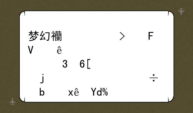 梦幻西游古董商人那里卖的装备都是环吗？