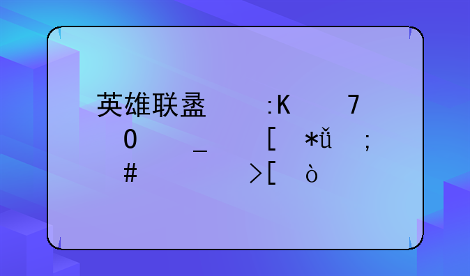 英雄联盟排位结算奖励怎么领取？