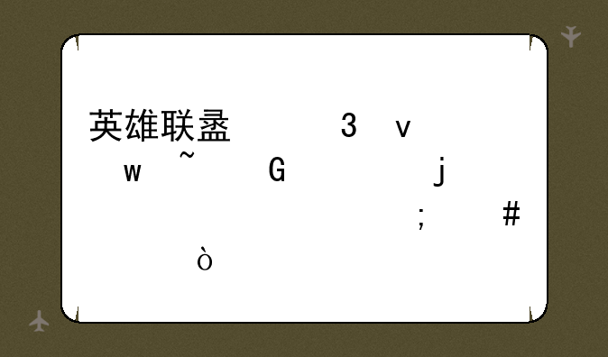 英雄联盟里面宝石骑士的装备怎么