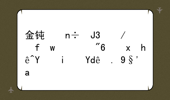 金钟国和宋智孝游戏里接吻是哪一