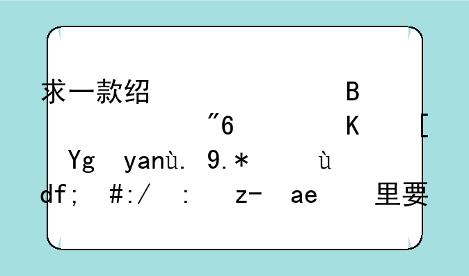 求一款经典足球老游戏，从小培养一个球员，还能跟家里要钱贿赂教练的