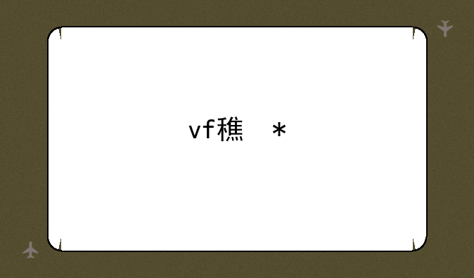 vf穿越火线-穿穿越火线