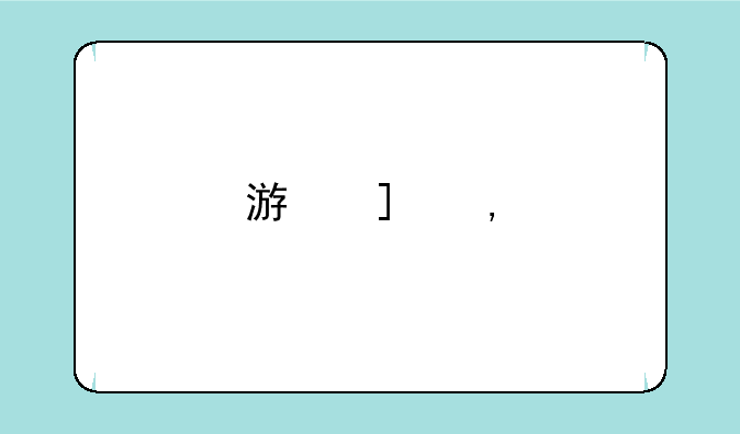 游戏王2010——游戏王2010卡组