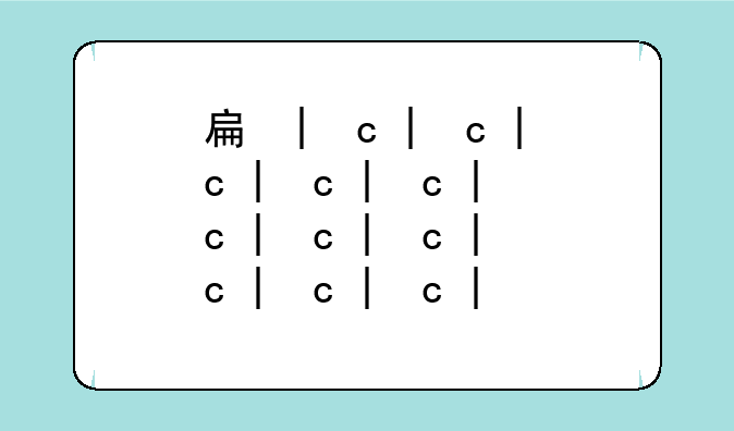 手机梦幻西游—手机梦幻西游手游五开